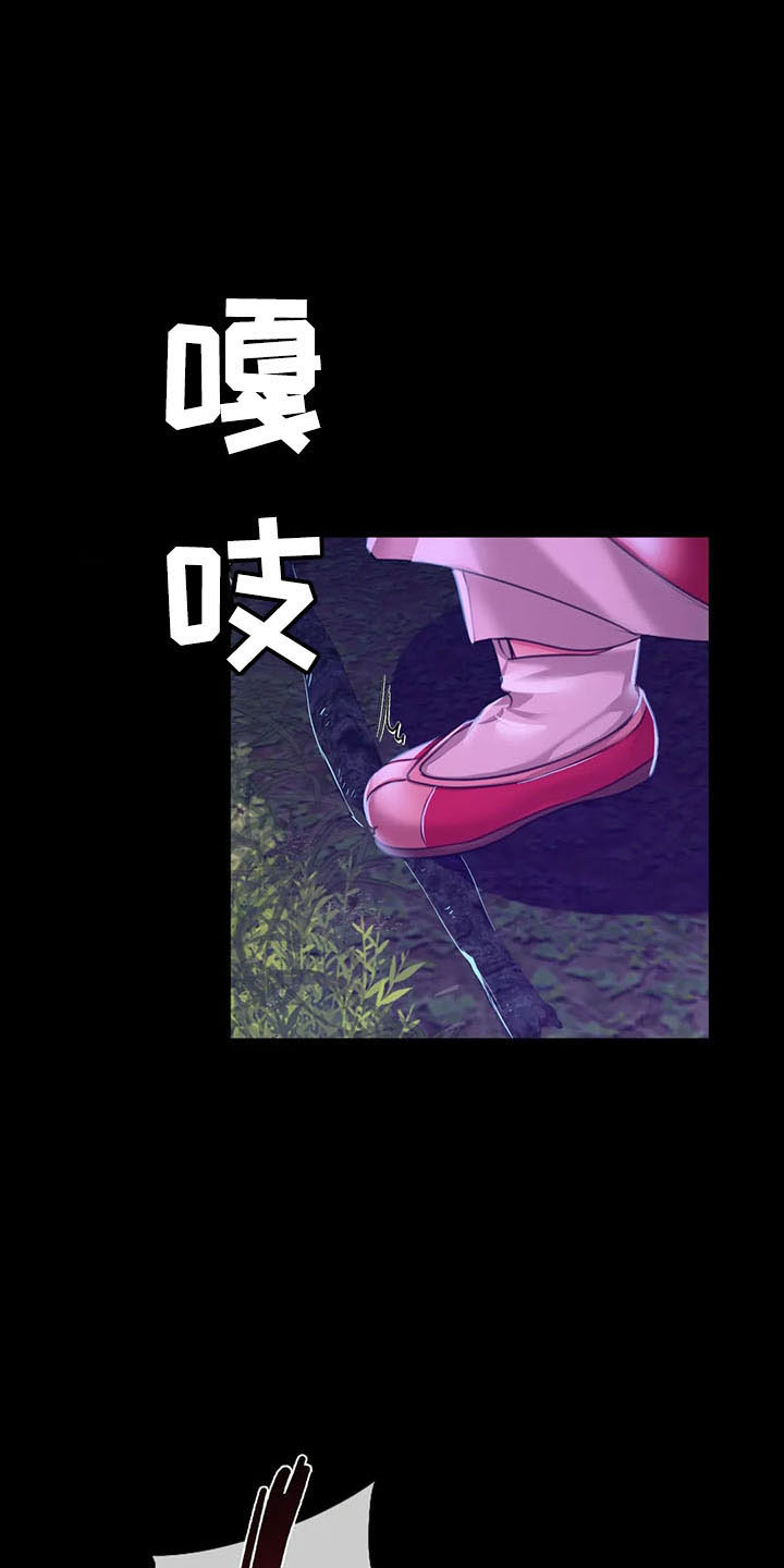 《忠仆石头》第60章道谢 第22页