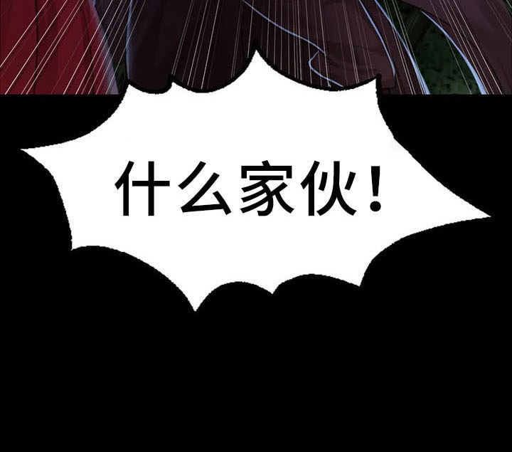 《忠仆石头》第60章道谢 第24页