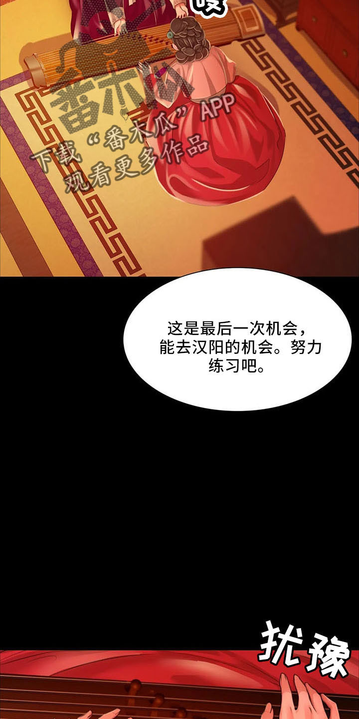 《忠仆石头》第60章道谢 第9页