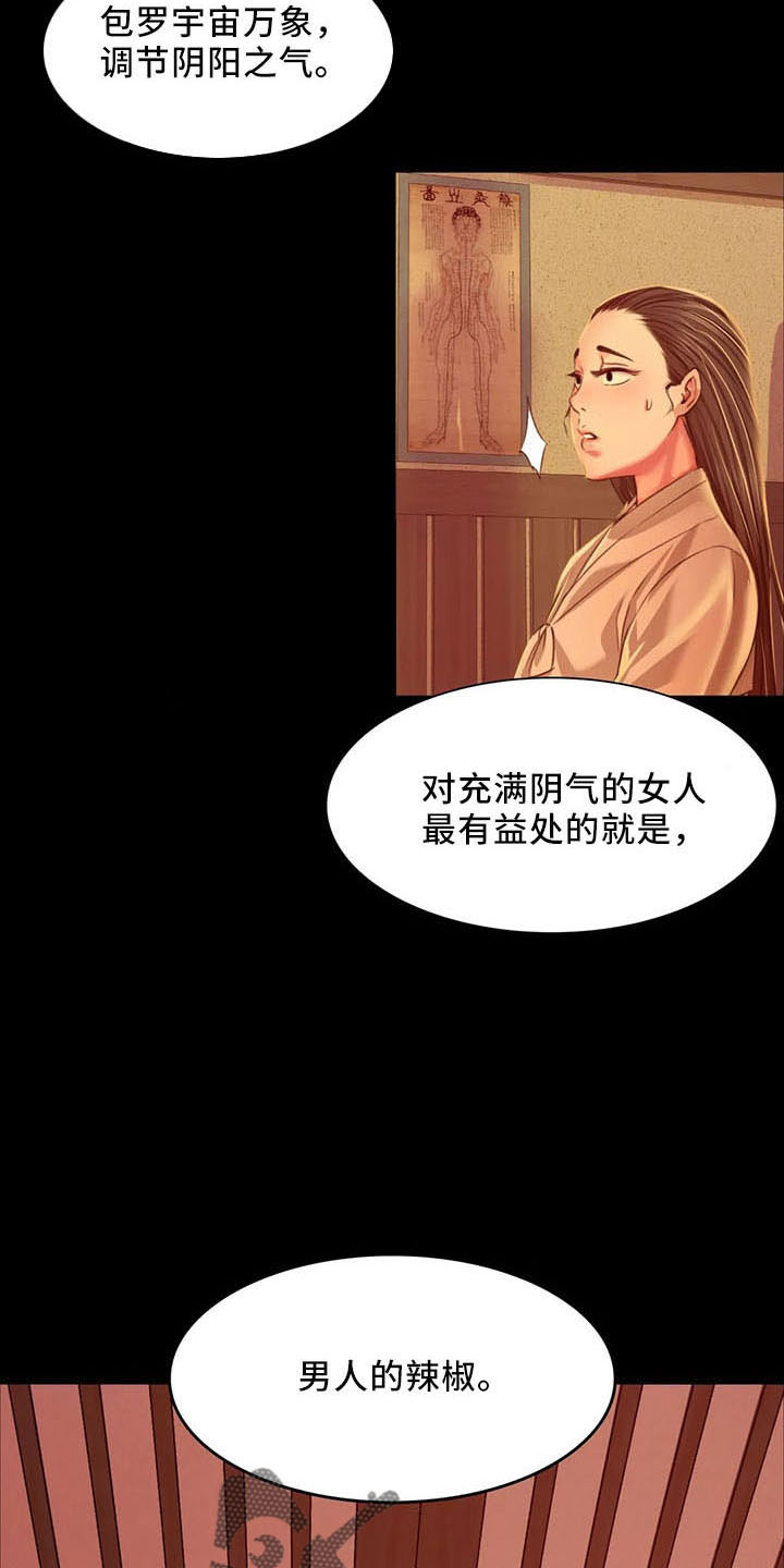 《忠仆石头》第59章打斗 第10页