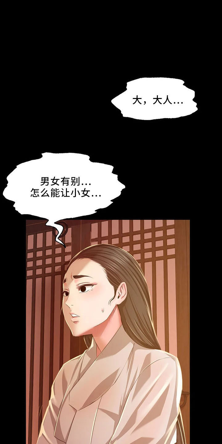 《忠仆石头》第59章打斗 第1页