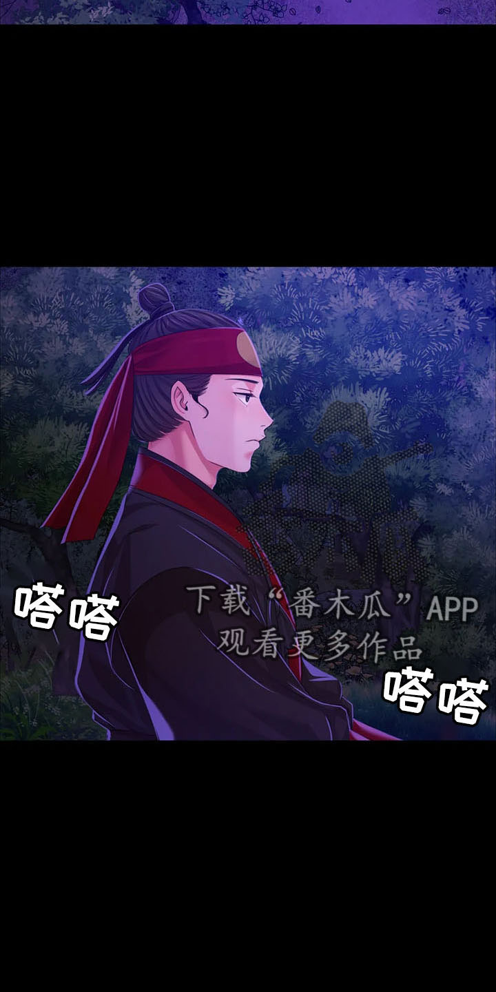 《忠仆石头》第59章打斗 第23页