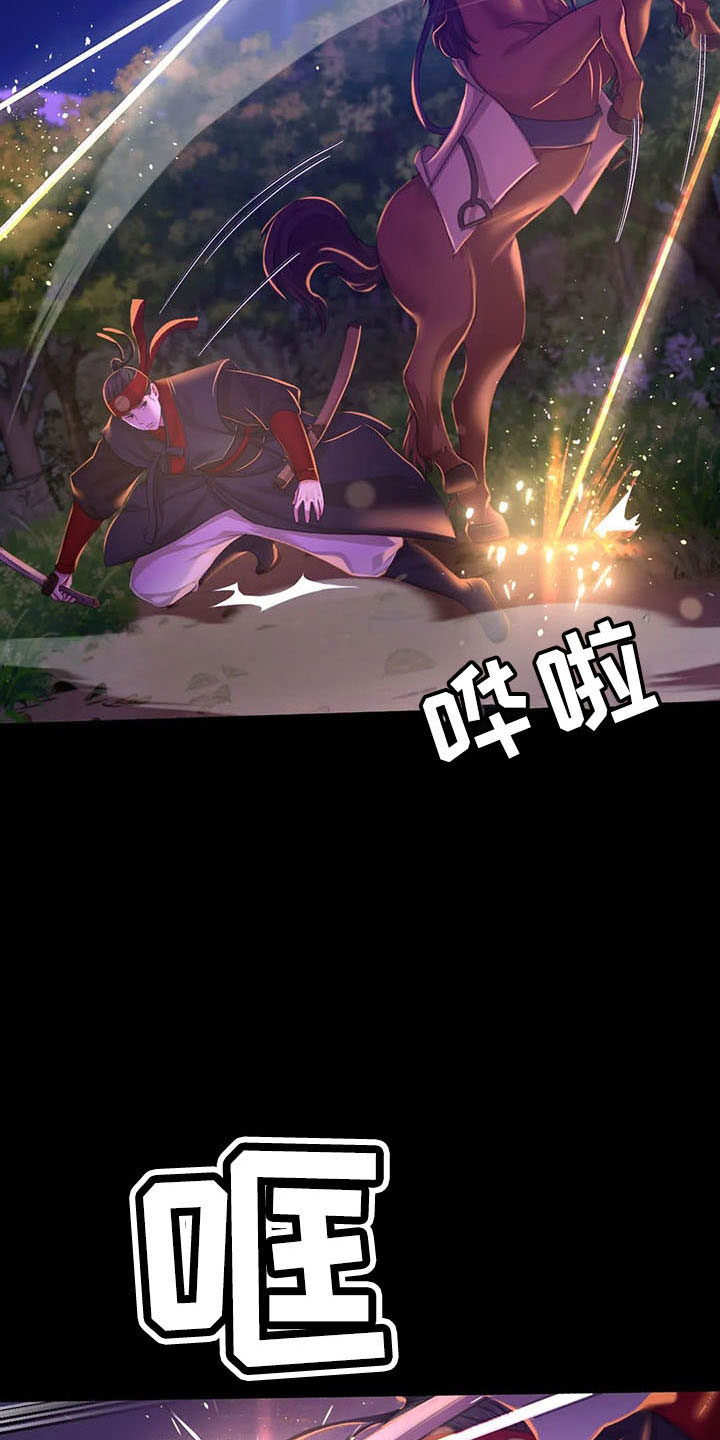 《忠仆石头》第59章打斗 第26页