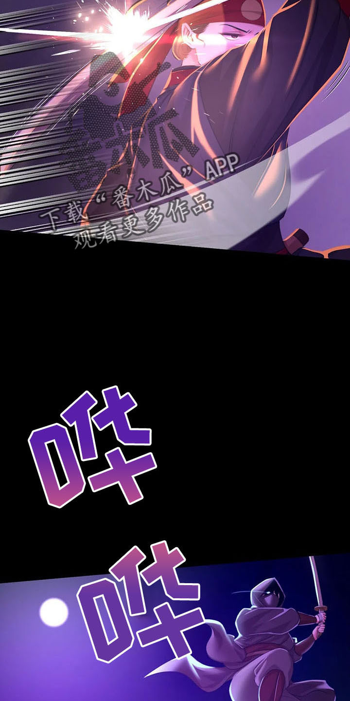 《忠仆石头》第59章打斗 第27页