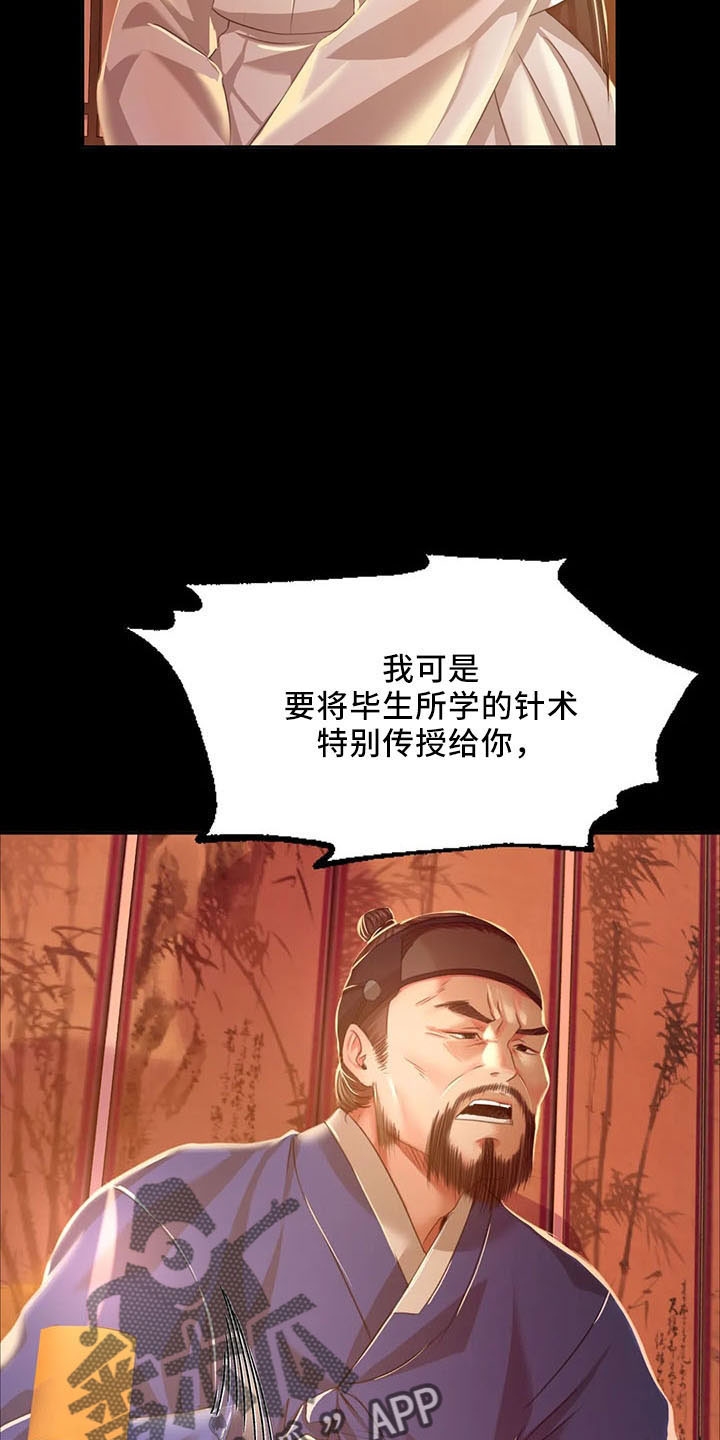 《忠仆石头》第59章打斗 第2页