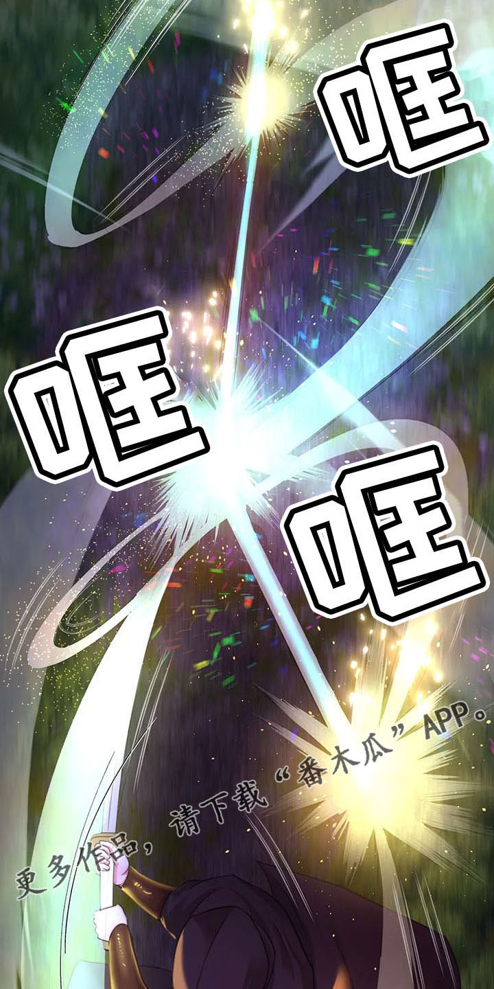 《忠仆石头》第59章打斗 第31页