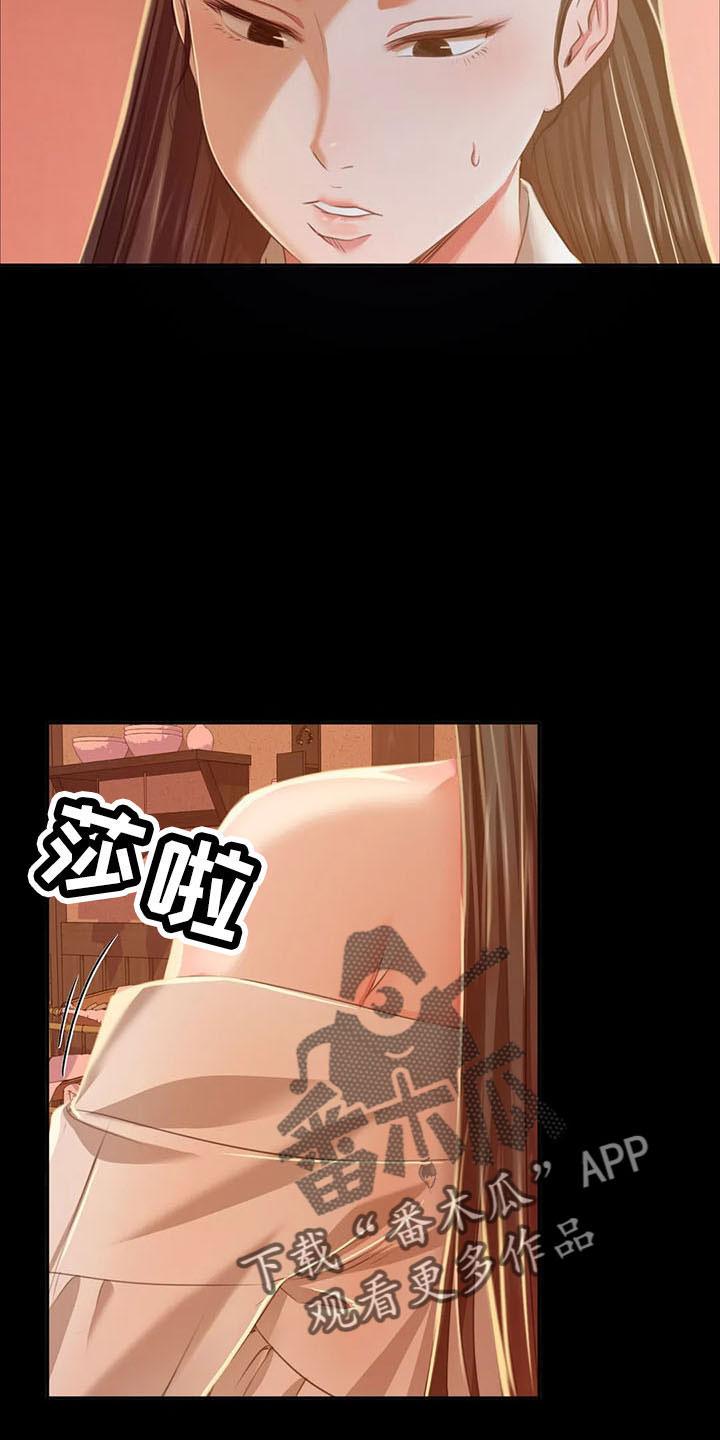 《忠仆石头》第59章打斗 第4页