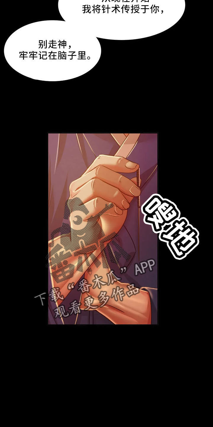 《忠仆石头》第59章打斗 第6页