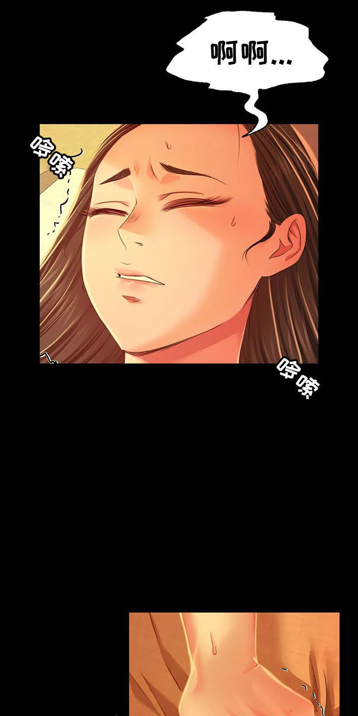 《忠仆石头》第59章打斗 第7页