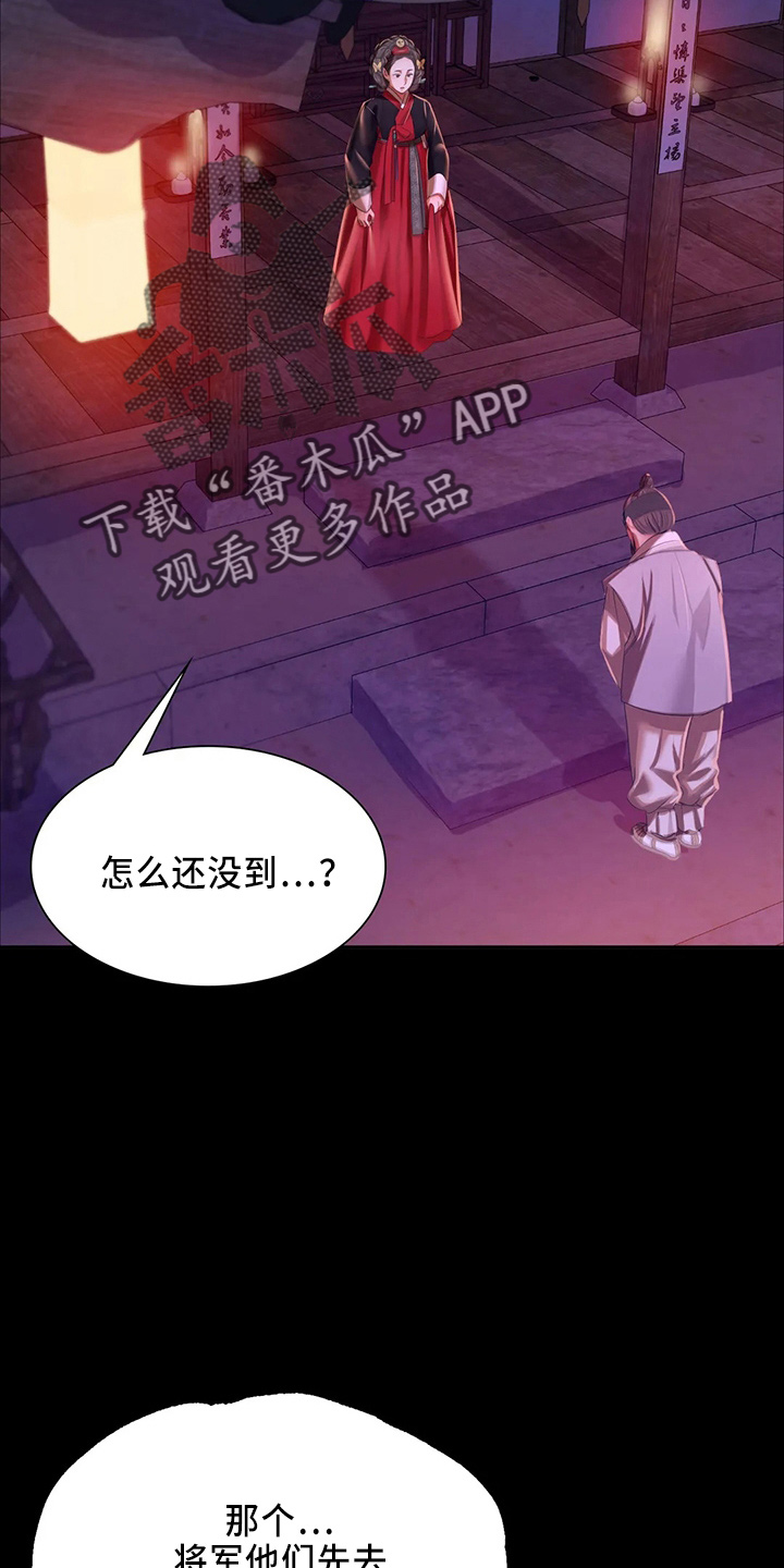 《忠仆石头》第56章很满意 第10页