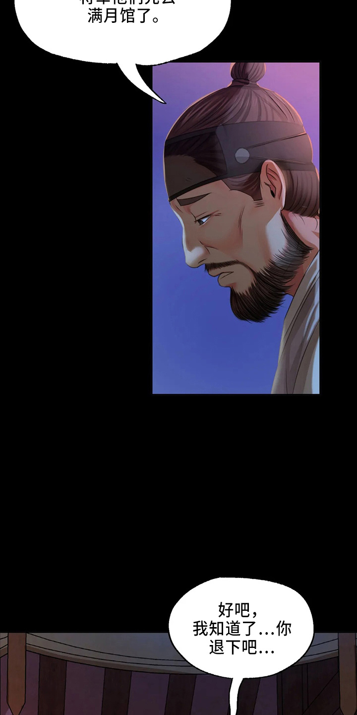 《忠仆石头》第56章很满意 第11页