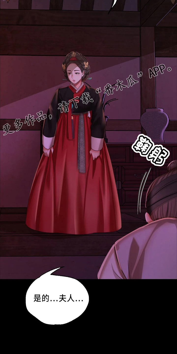 《忠仆石头》第56章很满意 第12页