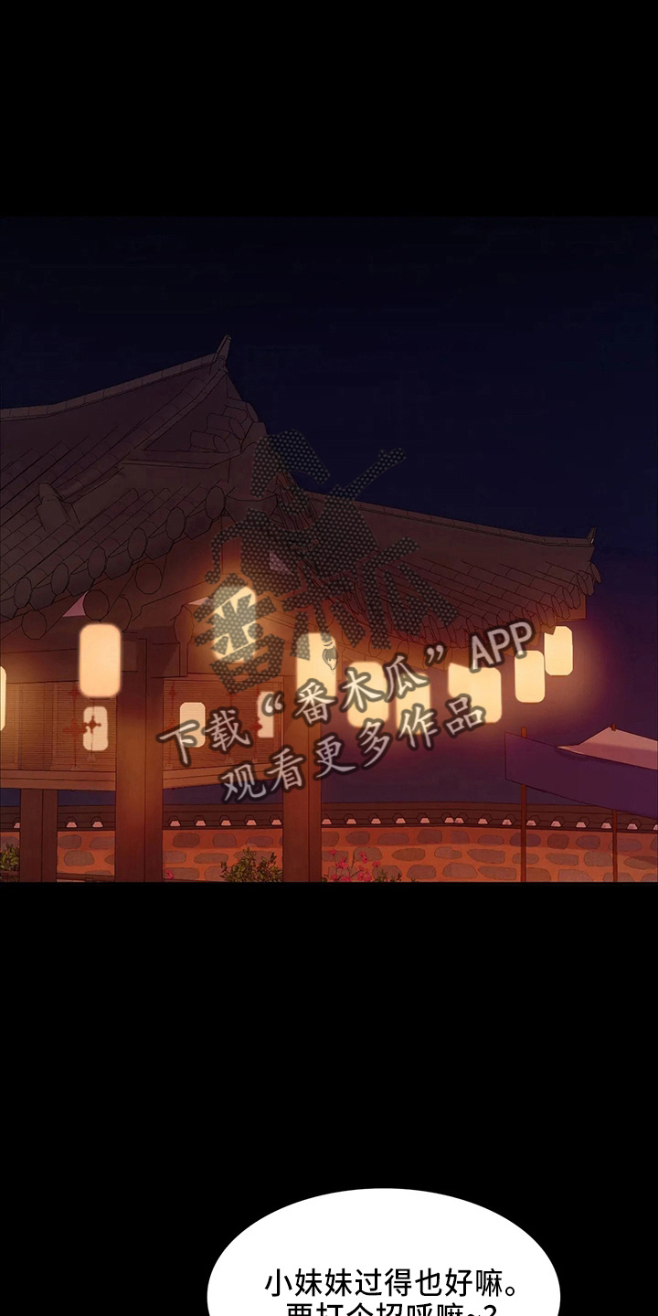 《忠仆石头》第56章很满意 第15页