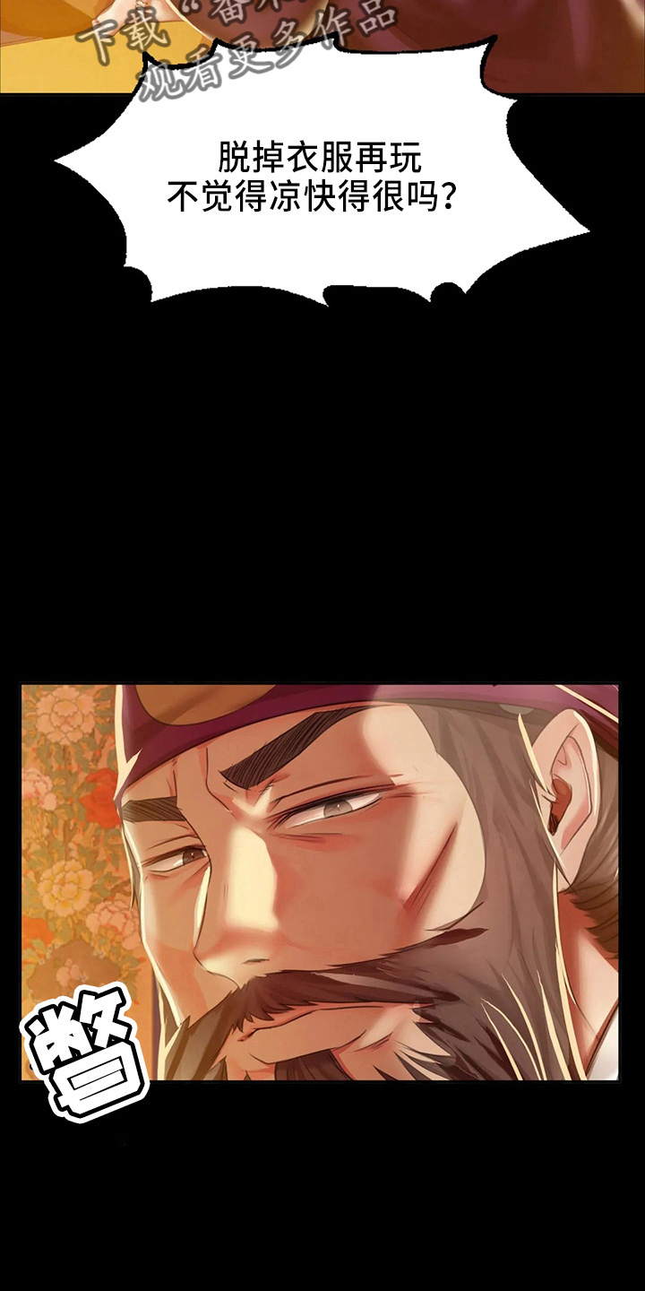 《忠仆石头》第56章很满意 第17页