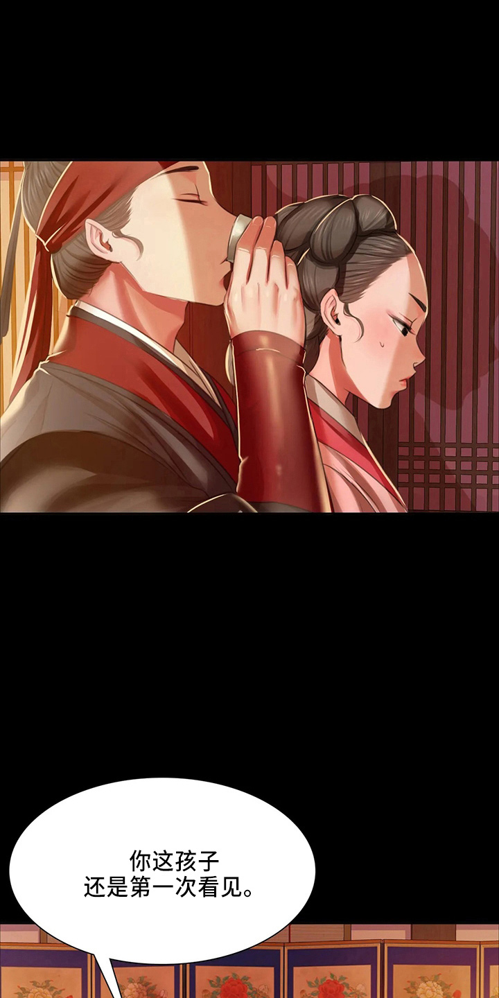 《忠仆石头》第56章很满意 第18页