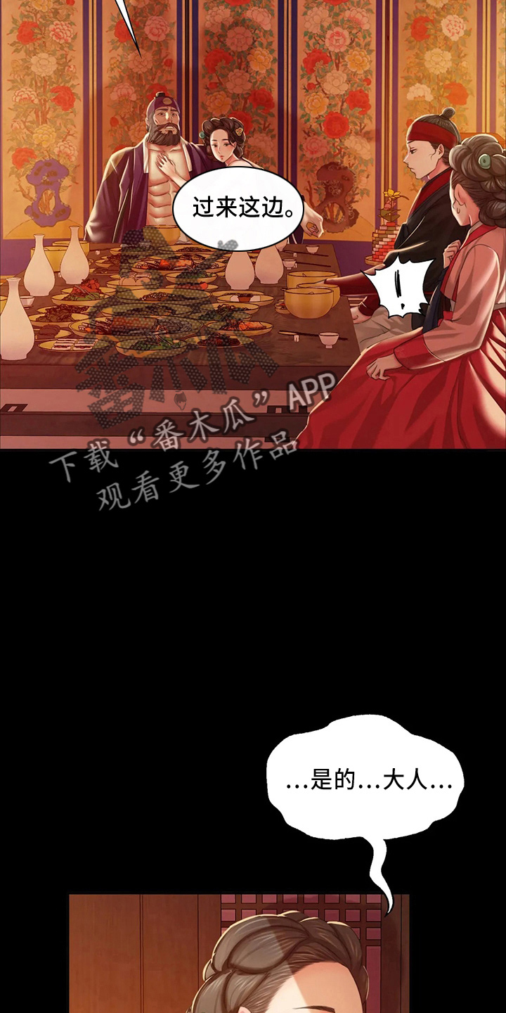 《忠仆石头》第56章很满意 第19页