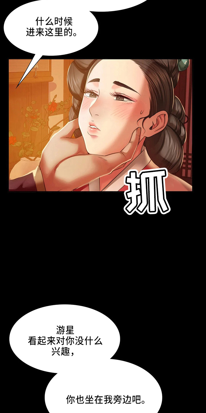 《忠仆石头》第56章很满意 第22页