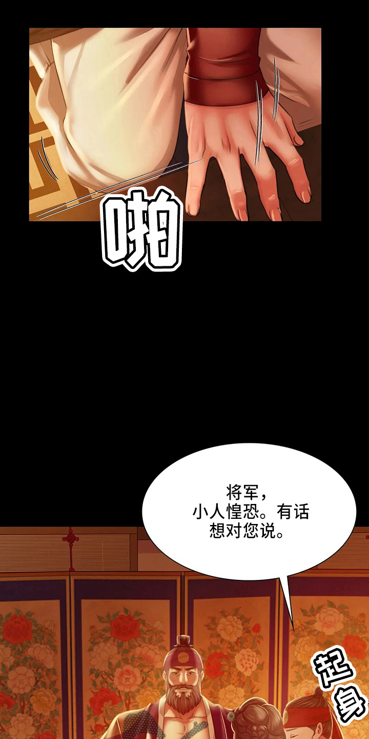 《忠仆石头》第56章很满意 第24页