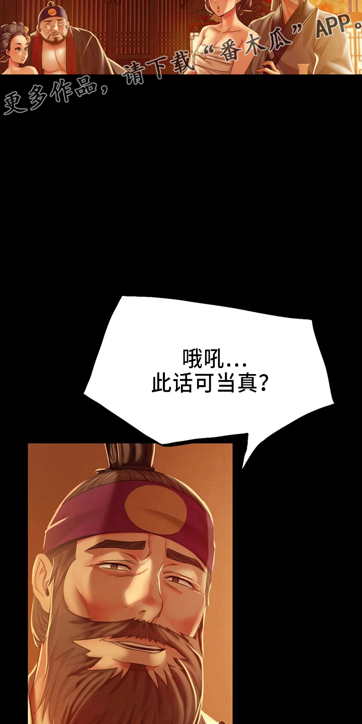 《忠仆石头》第56章很满意 第27页