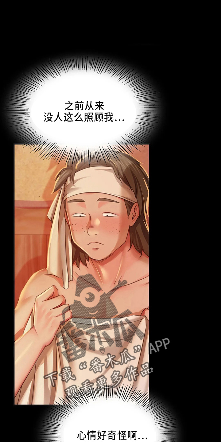 《忠仆石头》第56章很满意 第3页