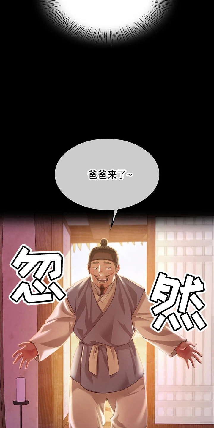 《忠仆石头》第56章很满意 第4页