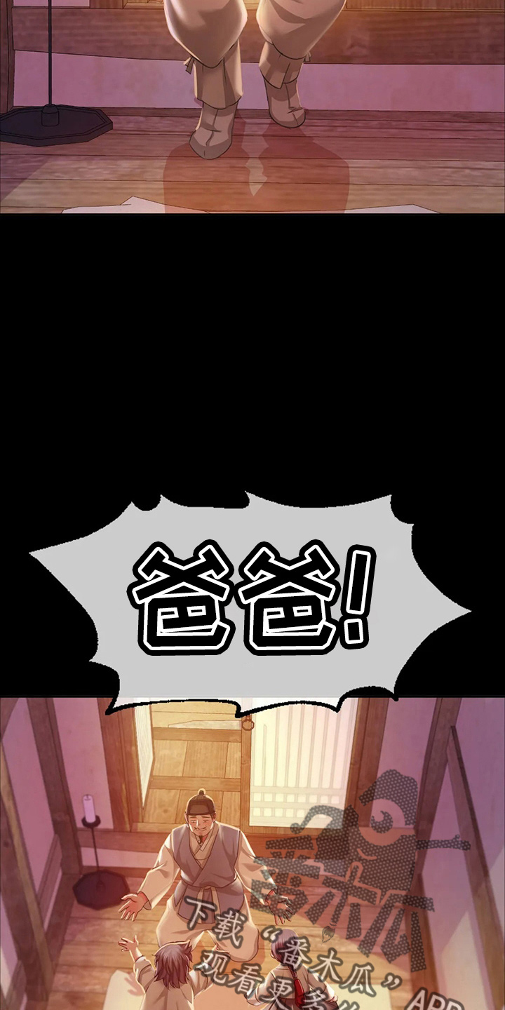《忠仆石头》第56章很满意 第5页
