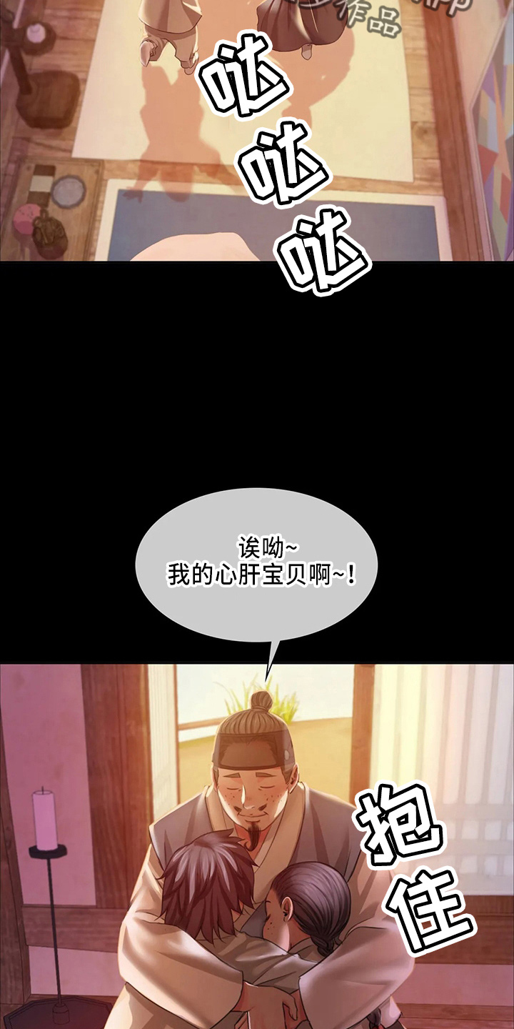 《忠仆石头》第56章很满意 第6页