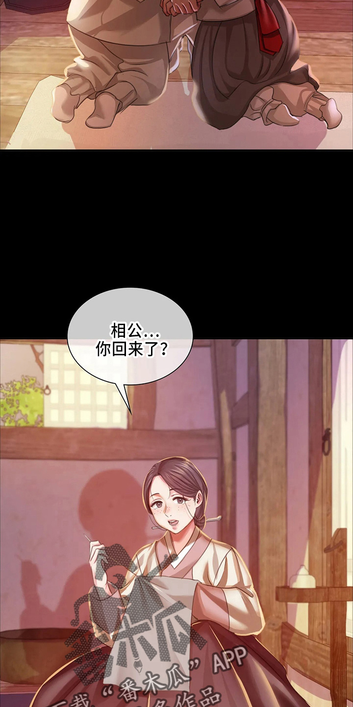 《忠仆石头》第56章很满意 第7页