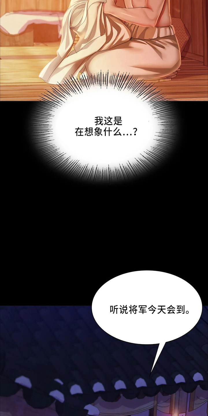 《忠仆石头》第56章很满意 第9页