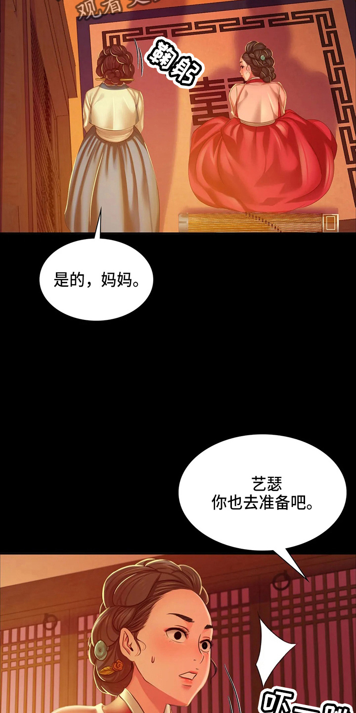 《忠仆石头》第55章干净了 第10页