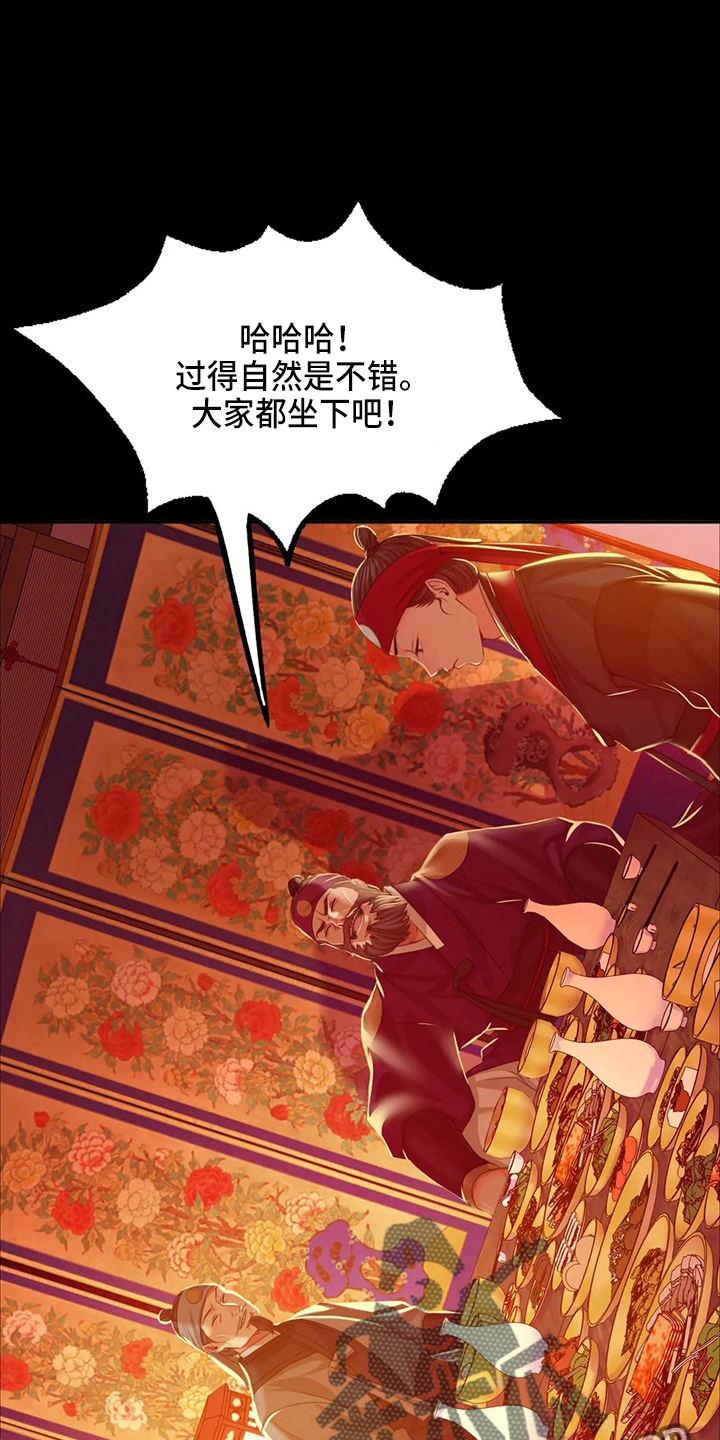 《忠仆石头》第55章干净了 第16页