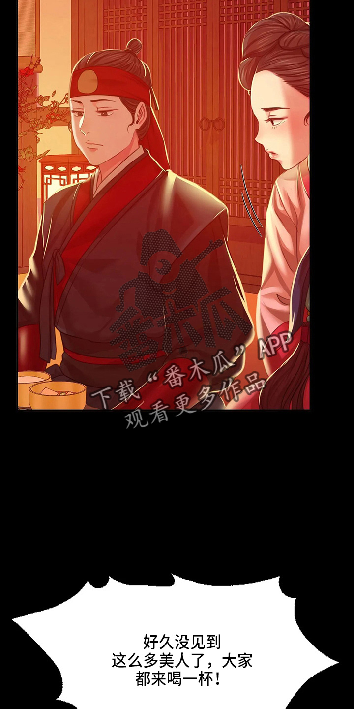 《忠仆石头》第55章干净了 第19页