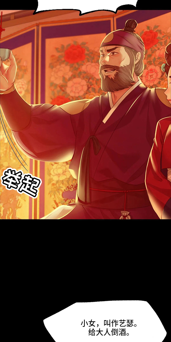 《忠仆石头》第55章干净了 第20页
