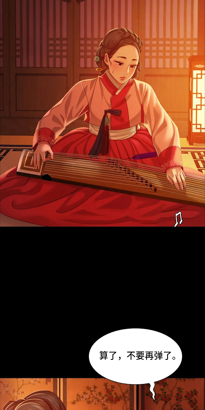 《忠仆石头》第55章干净了 第2页