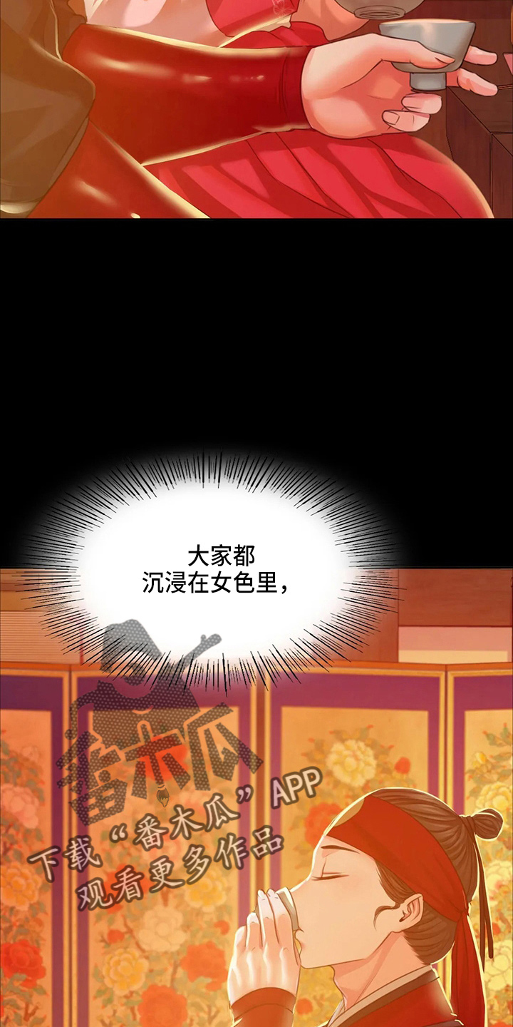 《忠仆石头》第55章干净了 第31页