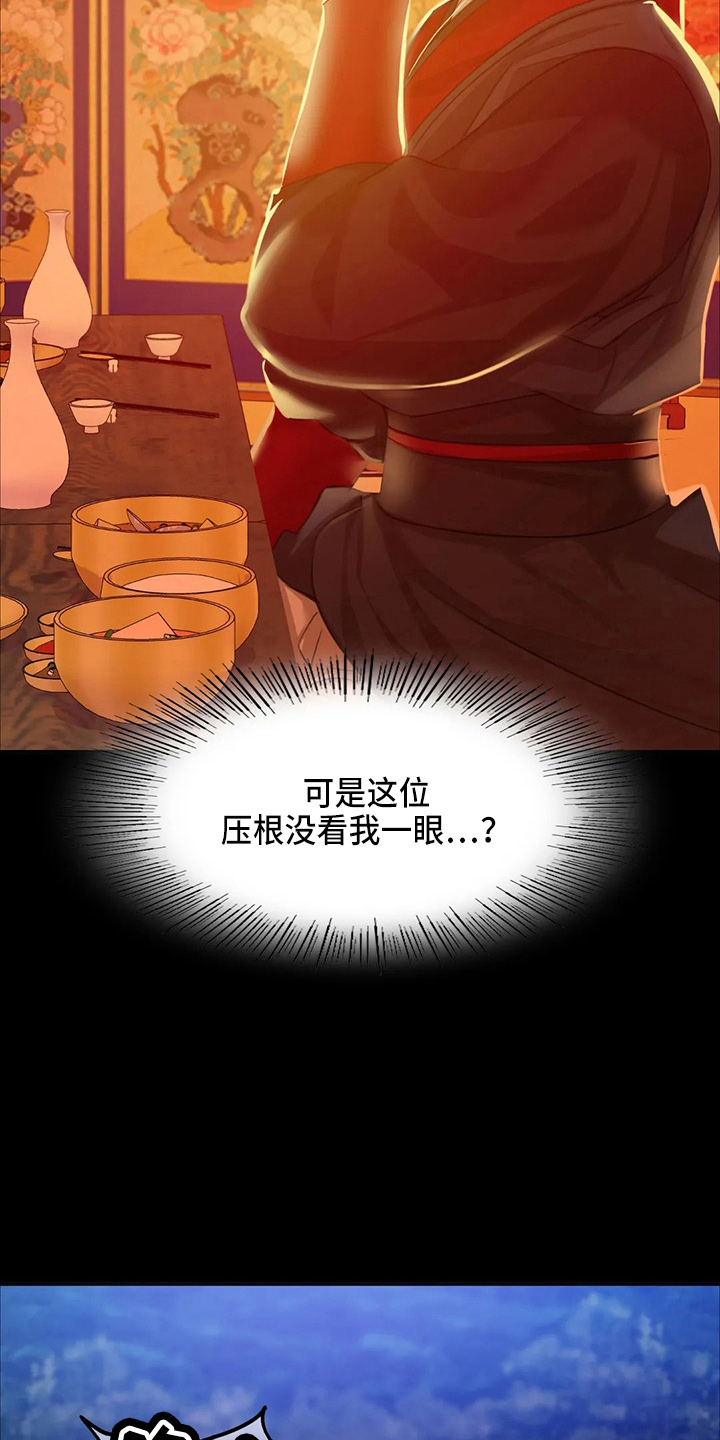 《忠仆石头》第55章干净了 第32页