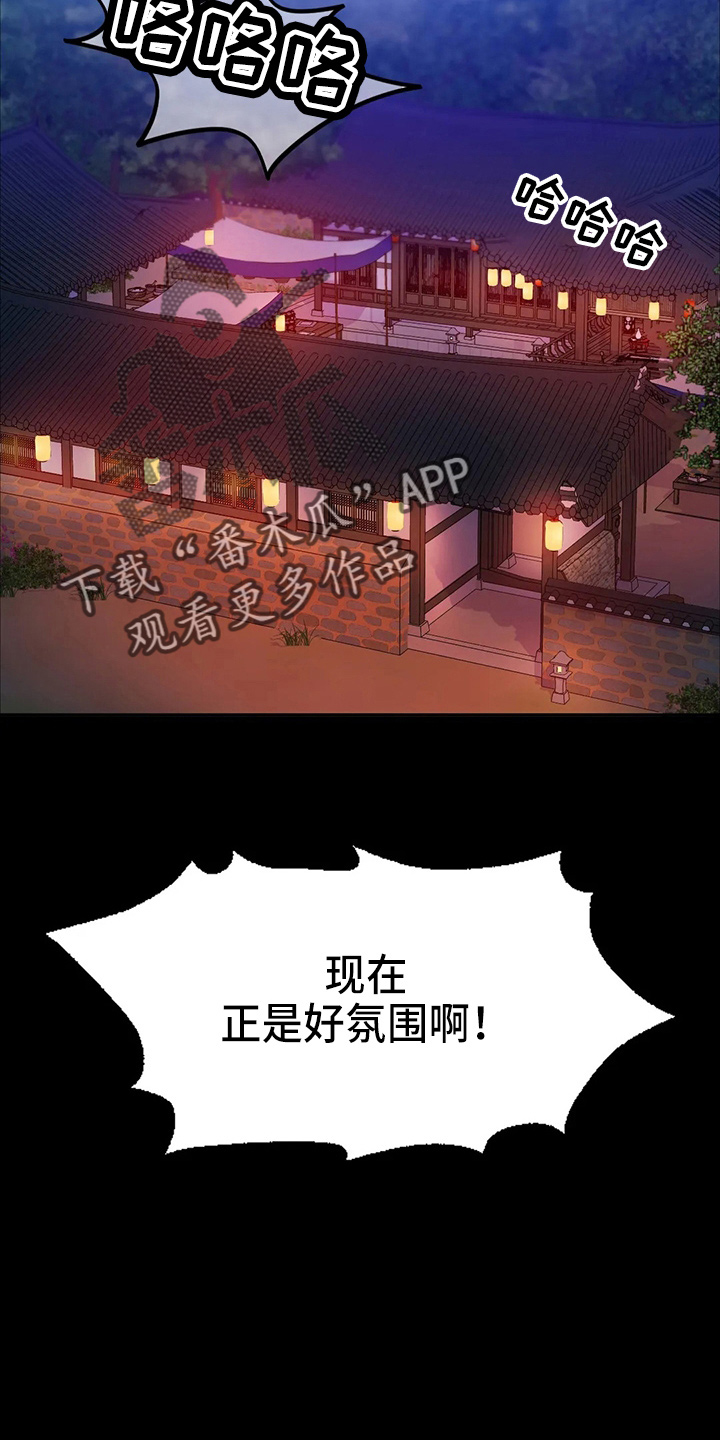 《忠仆石头》第55章干净了 第33页