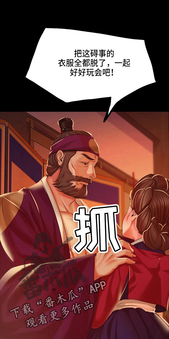 《忠仆石头》第55章干净了 第34页