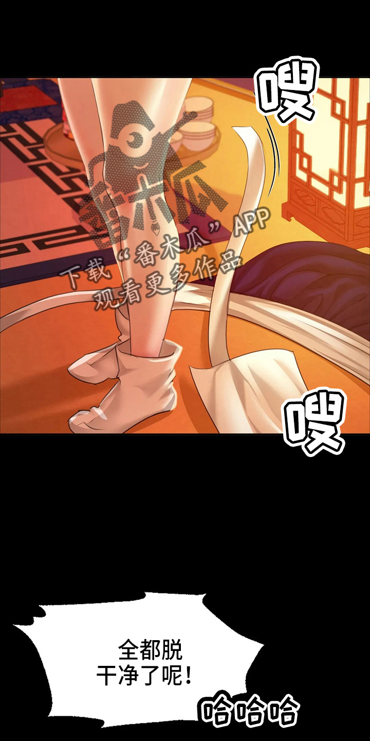 《忠仆石头》第55章干净了 第36页