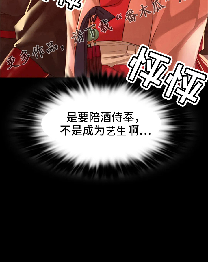 《忠仆石头》第55章干净了 第38页