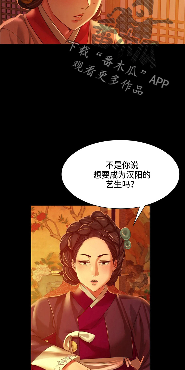 《忠仆石头》第55章干净了 第5页