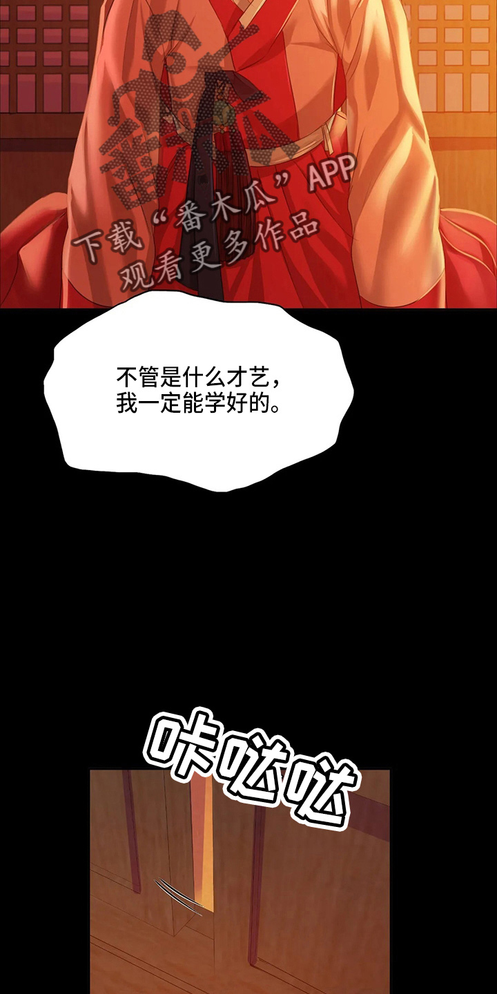 《忠仆石头》第55章干净了 第7页