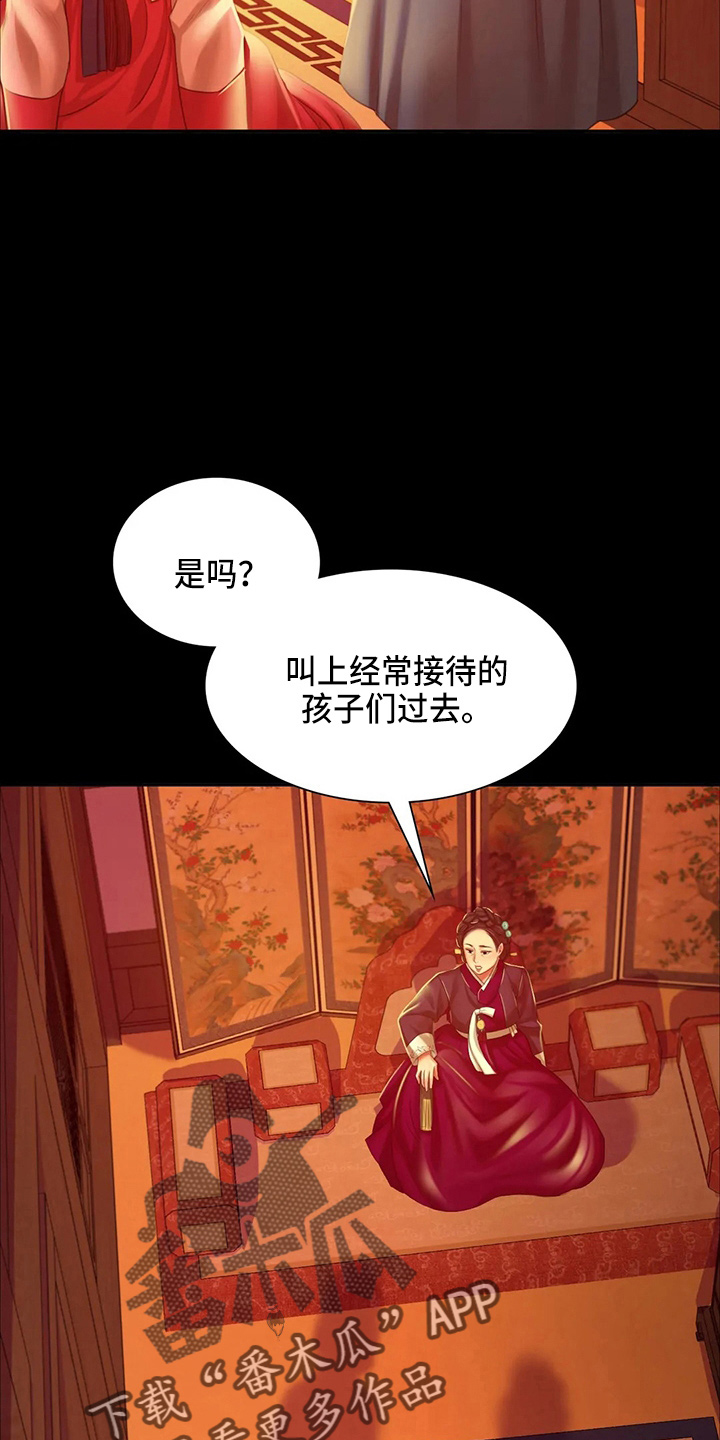 《忠仆石头》第55章干净了 第9页