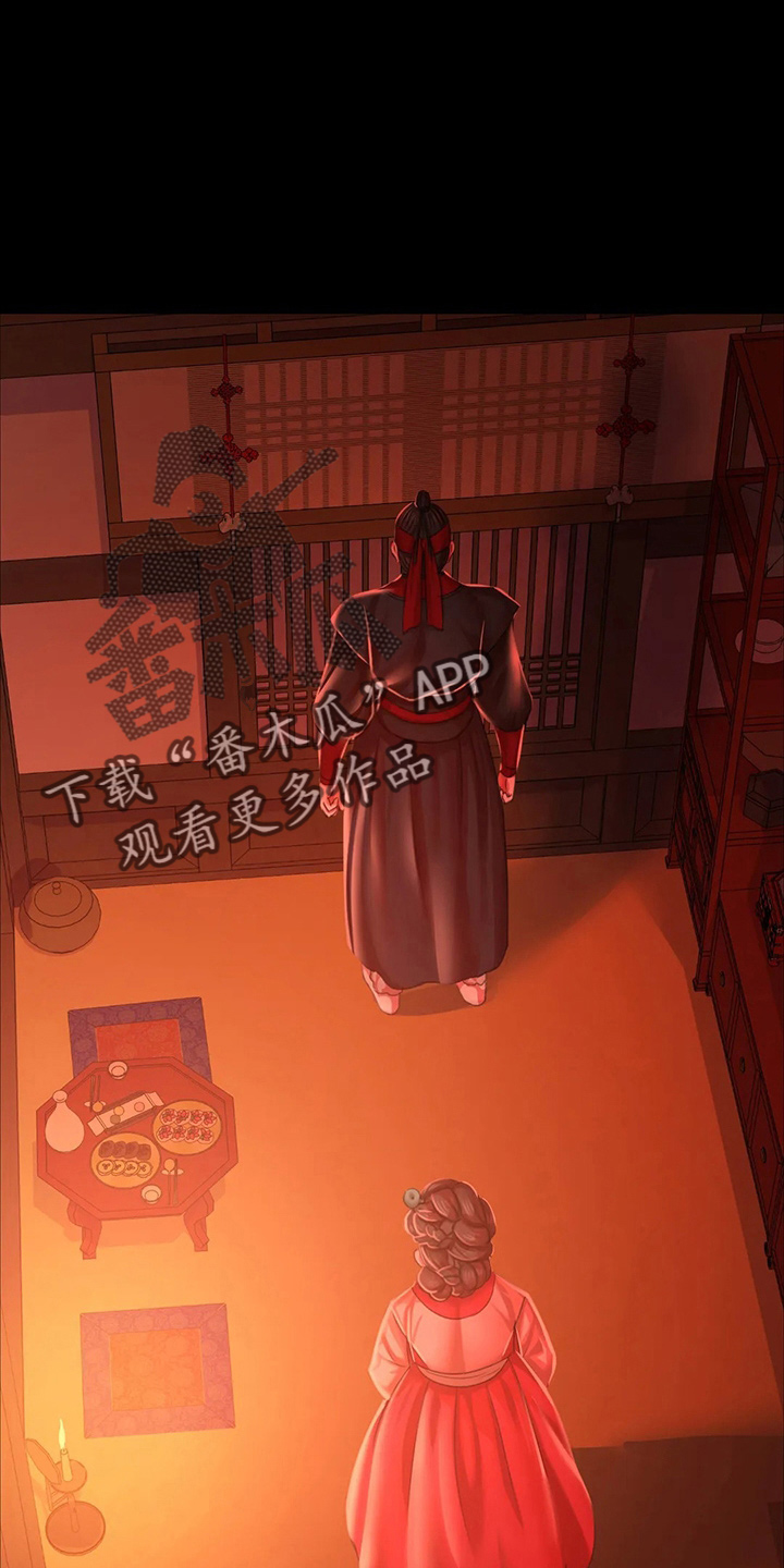 《忠仆石头》第57章交换 第19页