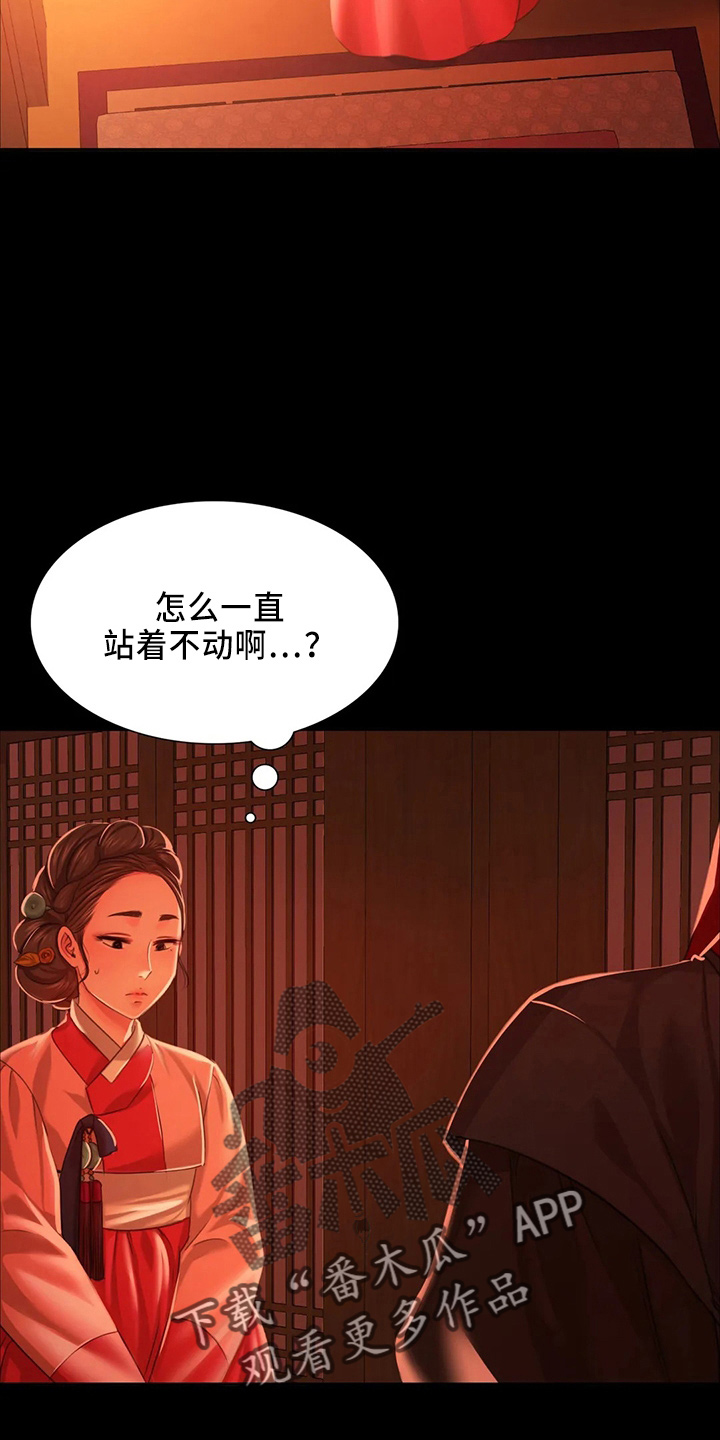 《忠仆石头》第57章交换 第20页