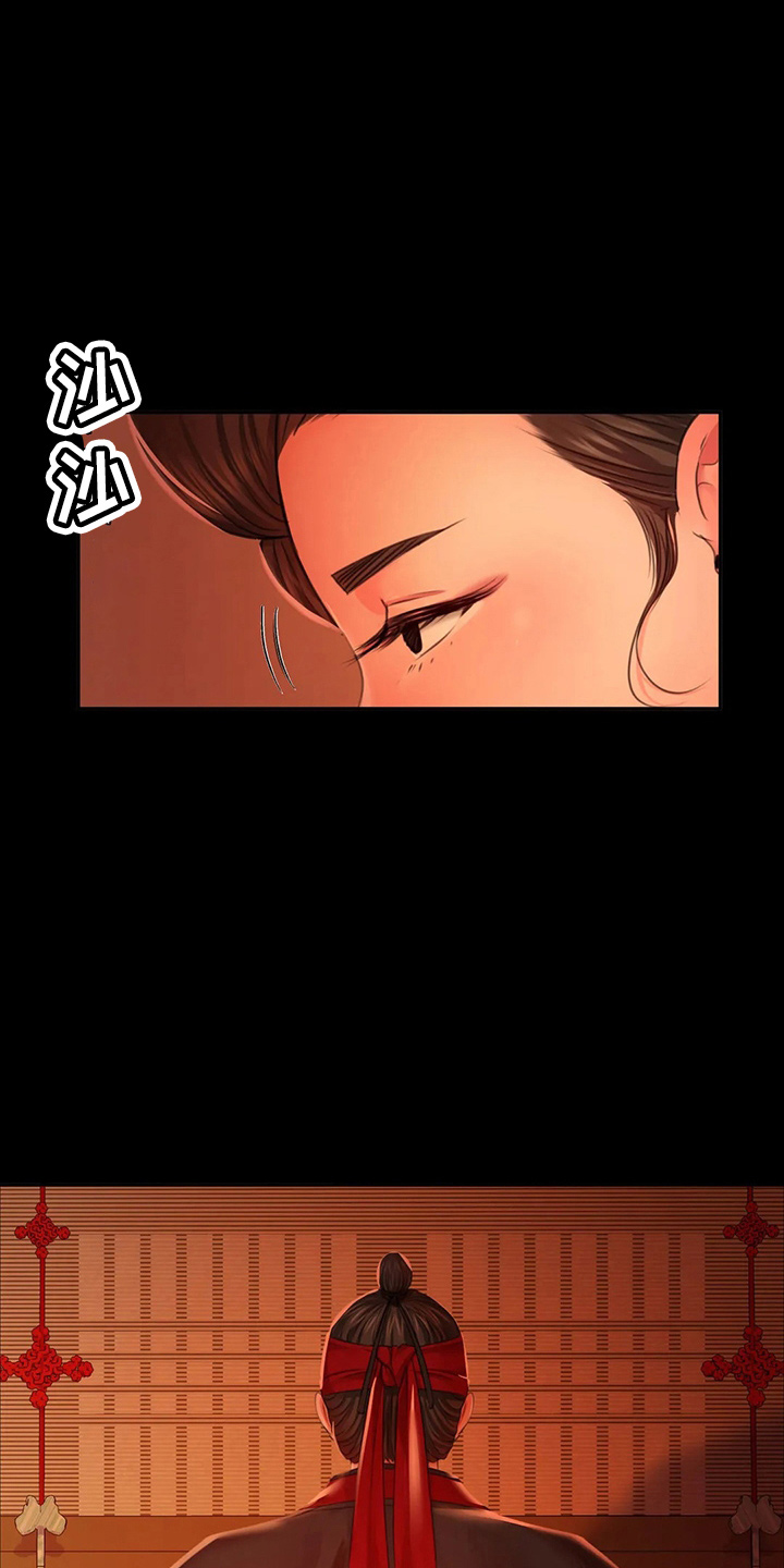 《忠仆石头》第57章交换 第21页