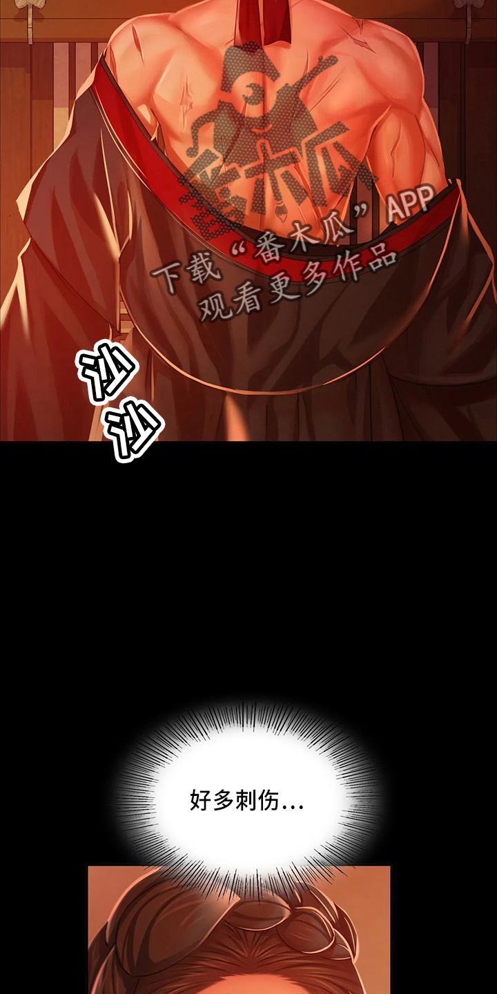 《忠仆石头》第57章交换 第23页
