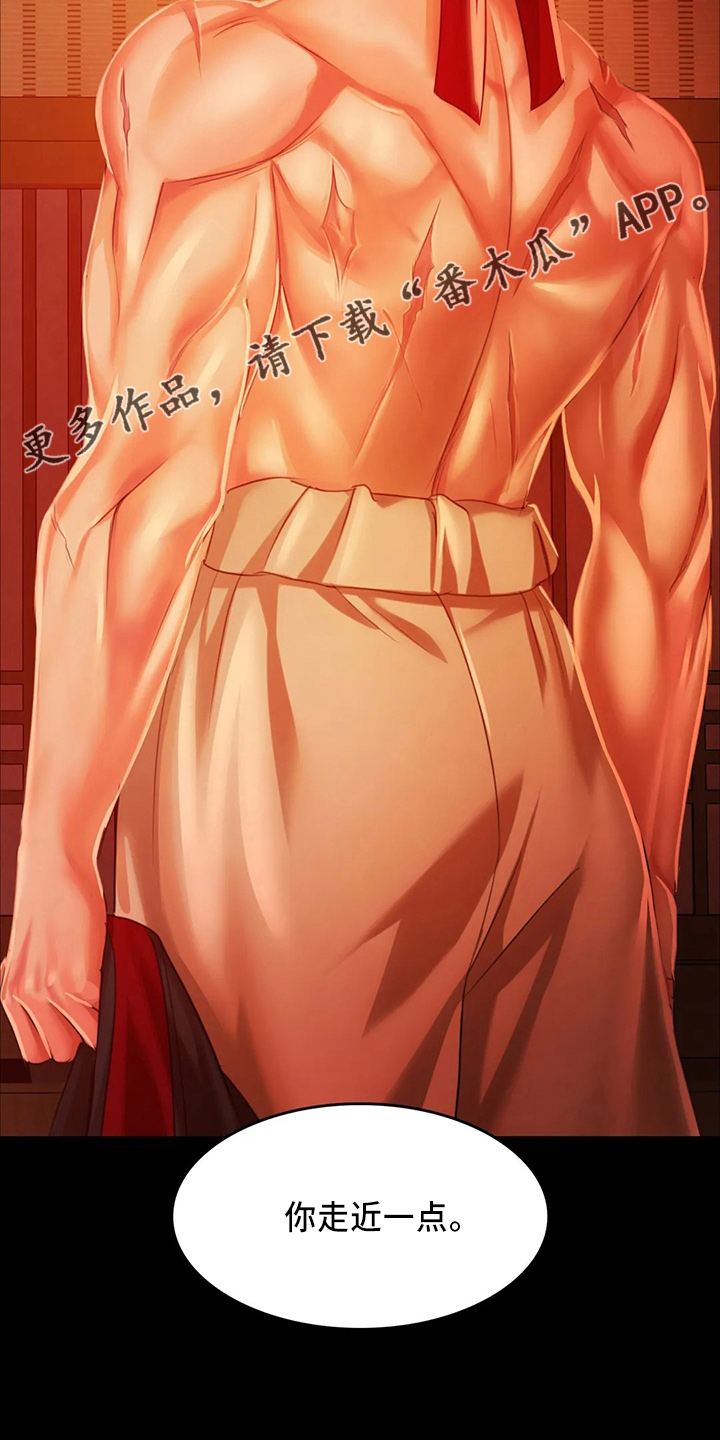 《忠仆石头》第57章交换 第25页