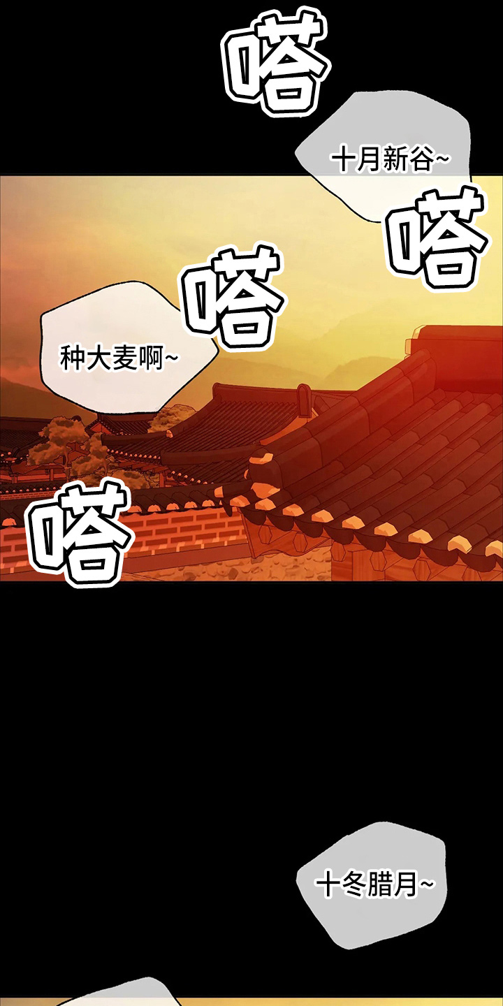 《忠仆石头》第54章道歉 第10页