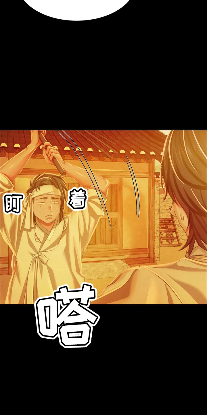 《忠仆石头》第54章道歉 第15页